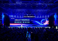 2025（第二十四屆）中國(guó)互聯(lián)網(wǎng)大會(huì)在京開幕